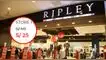 Ripley remata productos desde los S/25 por San Valentín: revisa cómo aprovechar estas ofertas de locura
