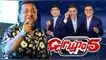 Grupo 5 pierde demanda contra Toño Sosaya.