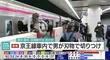 Hombre apuñaló a pasajeros e incendió un vagón del tren en Tokio tras jornada electoral