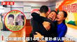 Se reencuentran con su hijo secuestrado hace 14 años en China, pero él no volverá con ellos [VIDEO]