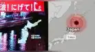Poderoso terremoto de 7.6 sacudió Japón y activa alerta de tsunami: ciudadanos son evacuados