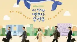 Final explicado de “Woo, una abogada extraordinaria” capítulo 3 y 4 de la serie de Netflix