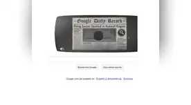 Google crea doodle por los 66 años del incidente Ovni en Roswell.