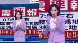 Conductora de noticiero vivió EN VIVO el terremoto de 7,4 en Taiwán ¿Qué hizo?