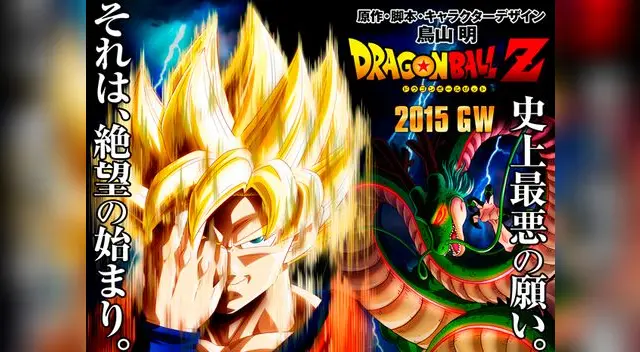'Dragon Ball Z: El peor deseo de la historia' estrena el 25 de abril de 2015