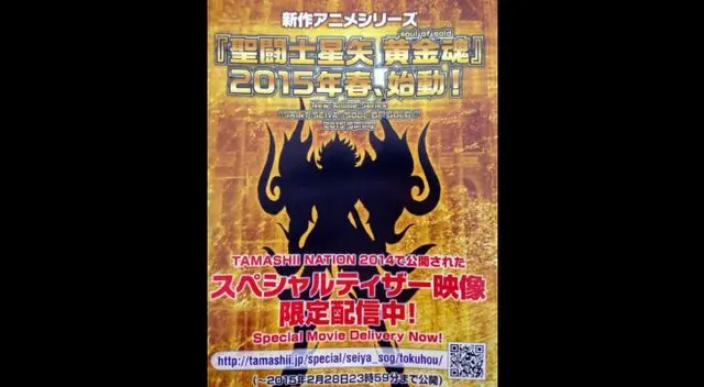 Uno de los países que disfrutaría de la transmisión es Brasil, debido al gran número de fanáticos de la serie