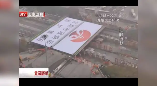 El vídeo que muestra la fuerza en la ingeniería china. El vídeo que muestra la fuerza en la ingeniería china.