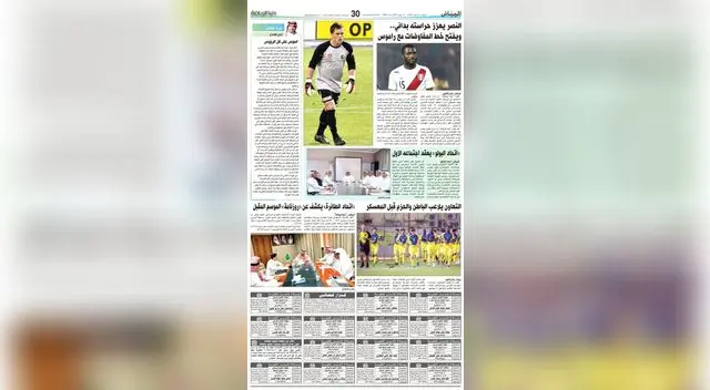 El diario Al-Riyadh, señala de un ofrecimiento de Al Nassr