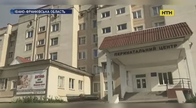 El centro médico especializado en partos en la ciudad de Ivano-Frankivsk, donde se presume que se infectó la mujer.