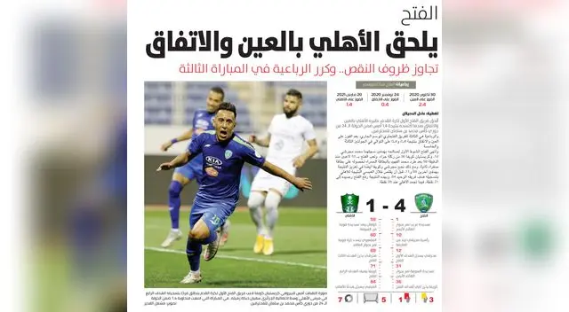 Cueva comienza a ganar portada en diarios de Arabia Cueva comienza a ganar portada en diarios de Arabia