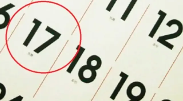 Se viene un nuevo feriado para este 17 de agosto en Argentina: ¿Qué se celebra y a quiénes están dirigidos? Se viene un nuevo feriado para este 17 de agosto en Argentina: ¿Qué se celebra y a quiénes están dirigidos?