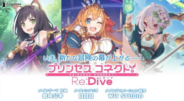 Crunchyroll anunció el lanzamiento del juego RPG, “Princess Connect! Re: Dive,” publicado en alianza con Cygames y Funplex.