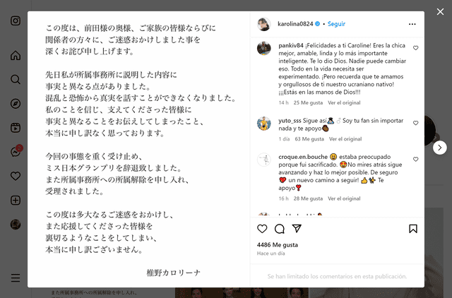 Comunicado oficial de Karolina Shiino tras develarse su amorío con un hombre casado. 