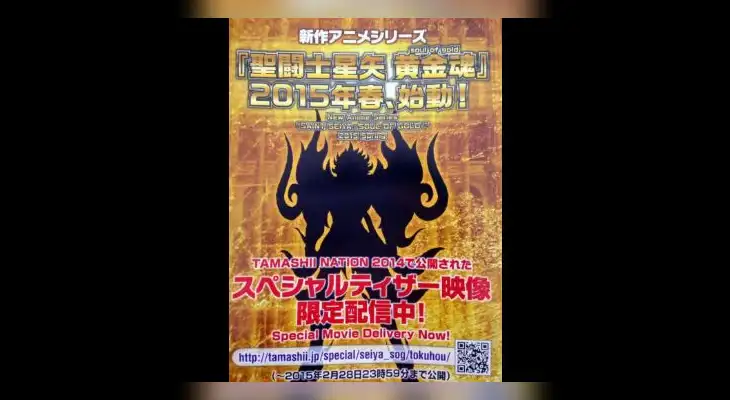 "Saint Seiya: Soul of Gold" sería transmitido vía streaming "Saint Seiya: Soul of Gold" sería transmitido vía streaming